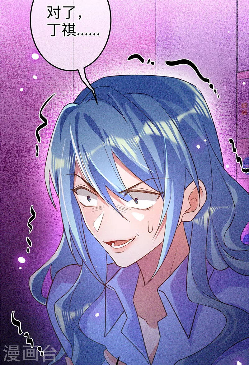 第94话 安听暖的罪证-第95话