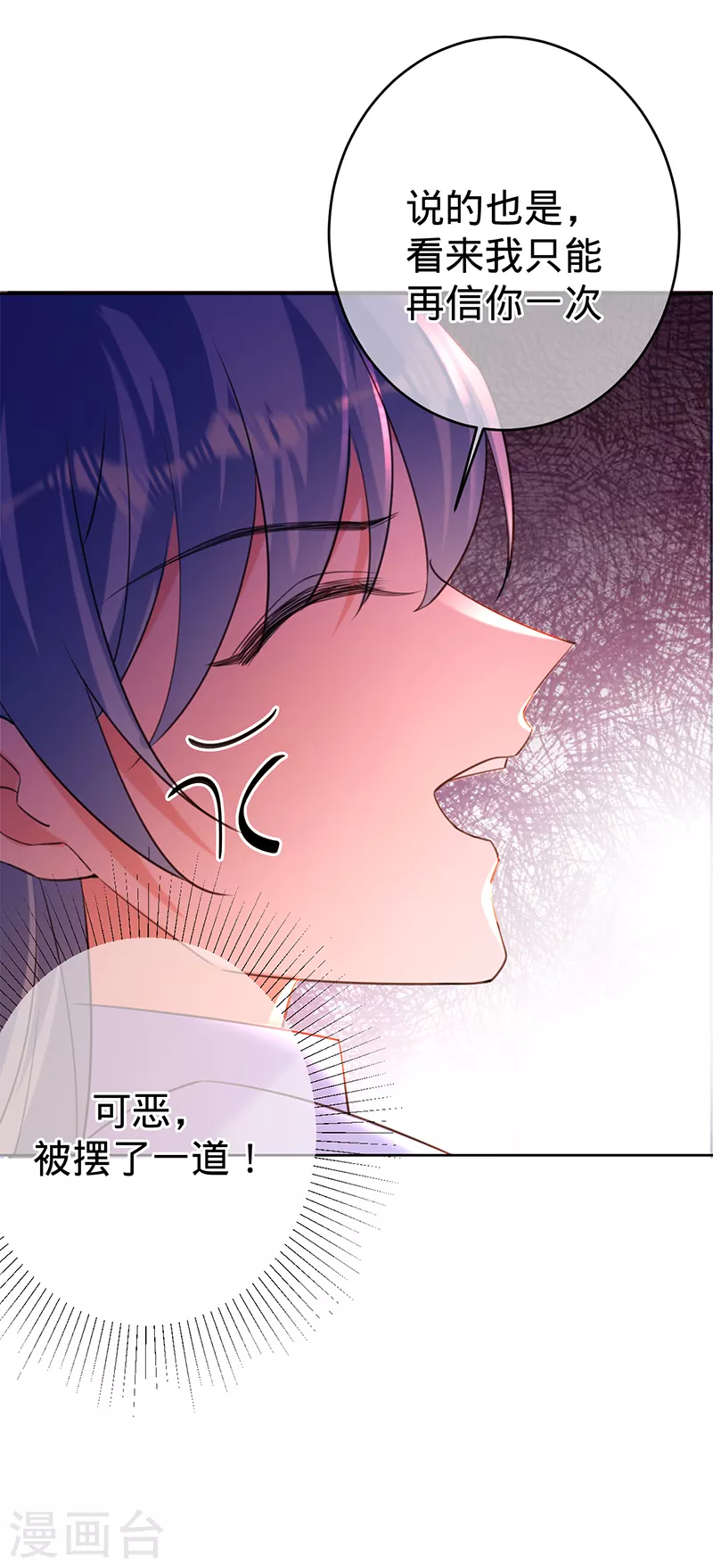 第96话 不存在的兄弟-第97话