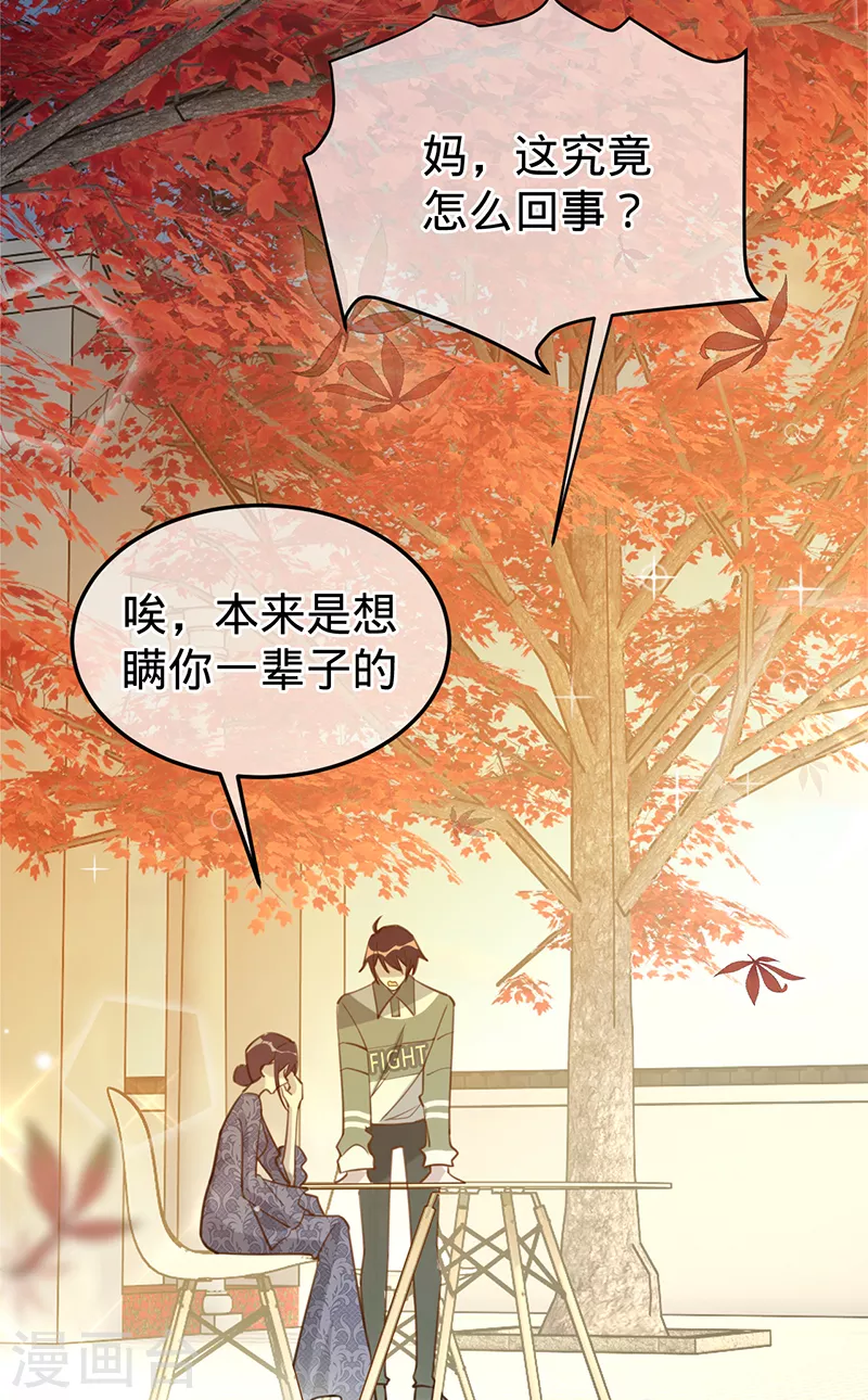 第96话 不存在的兄弟-第97话