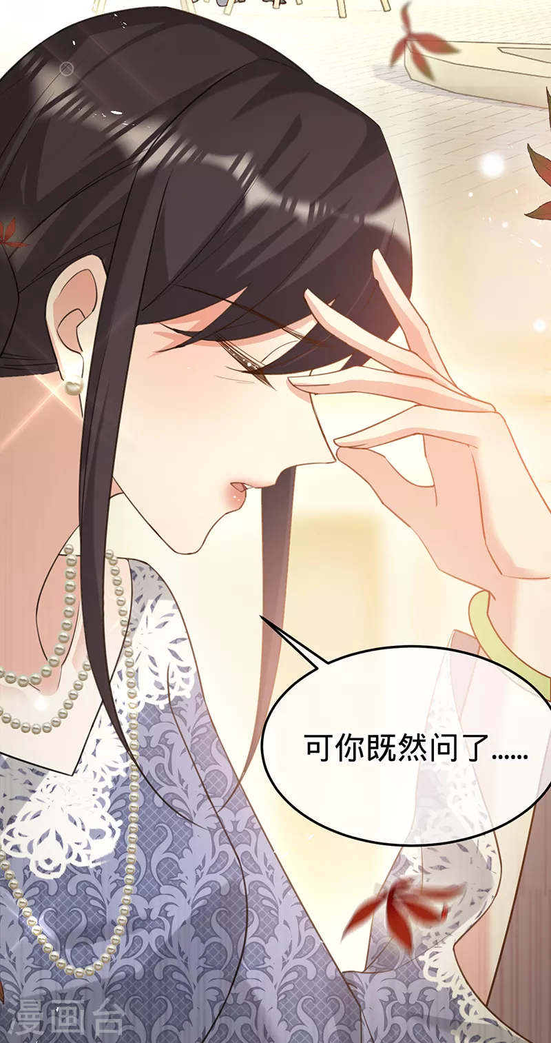 第96话 不存在的兄弟-第97话
