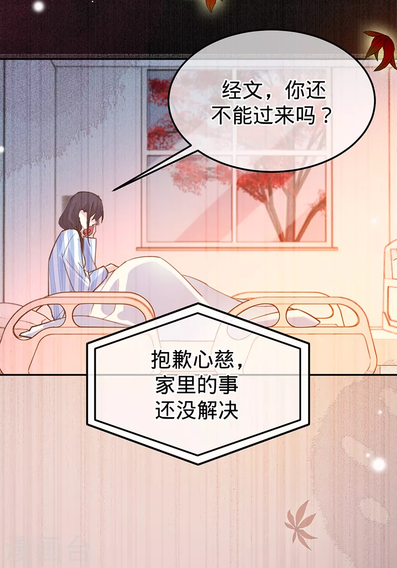 第96话 不存在的兄弟-第97话