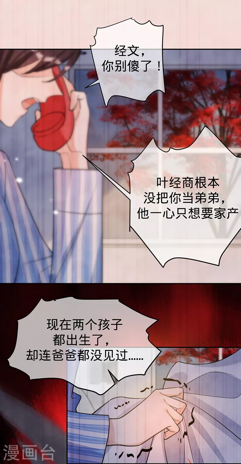 第96话 不存在的兄弟-第97话