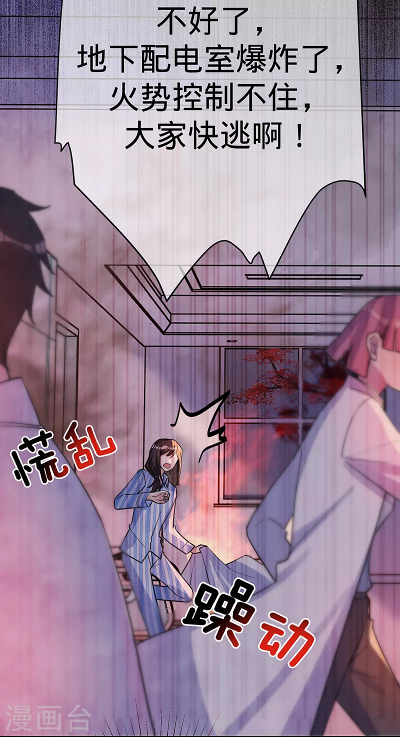 第96话 不存在的兄弟-第97话