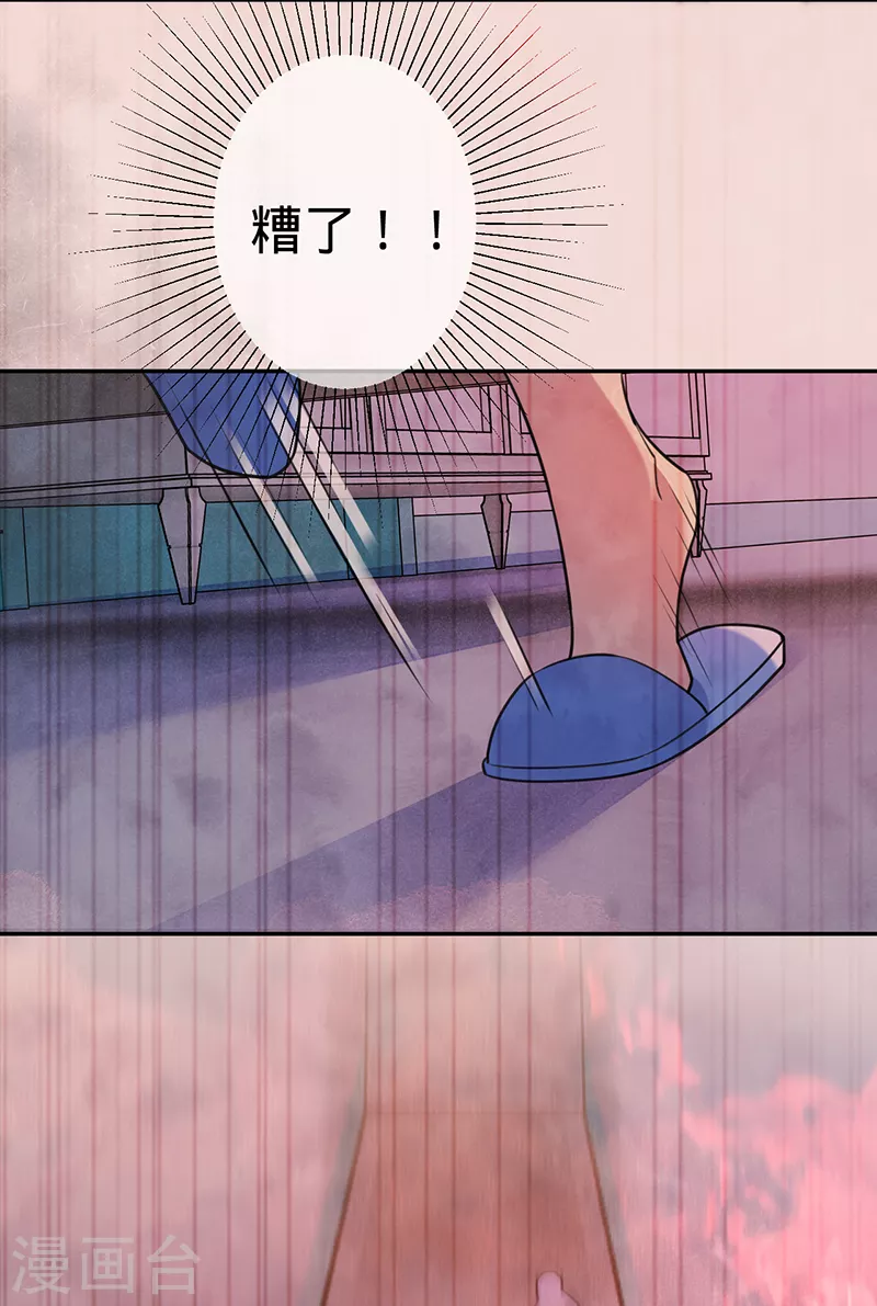 第96话 不存在的兄弟-第97话