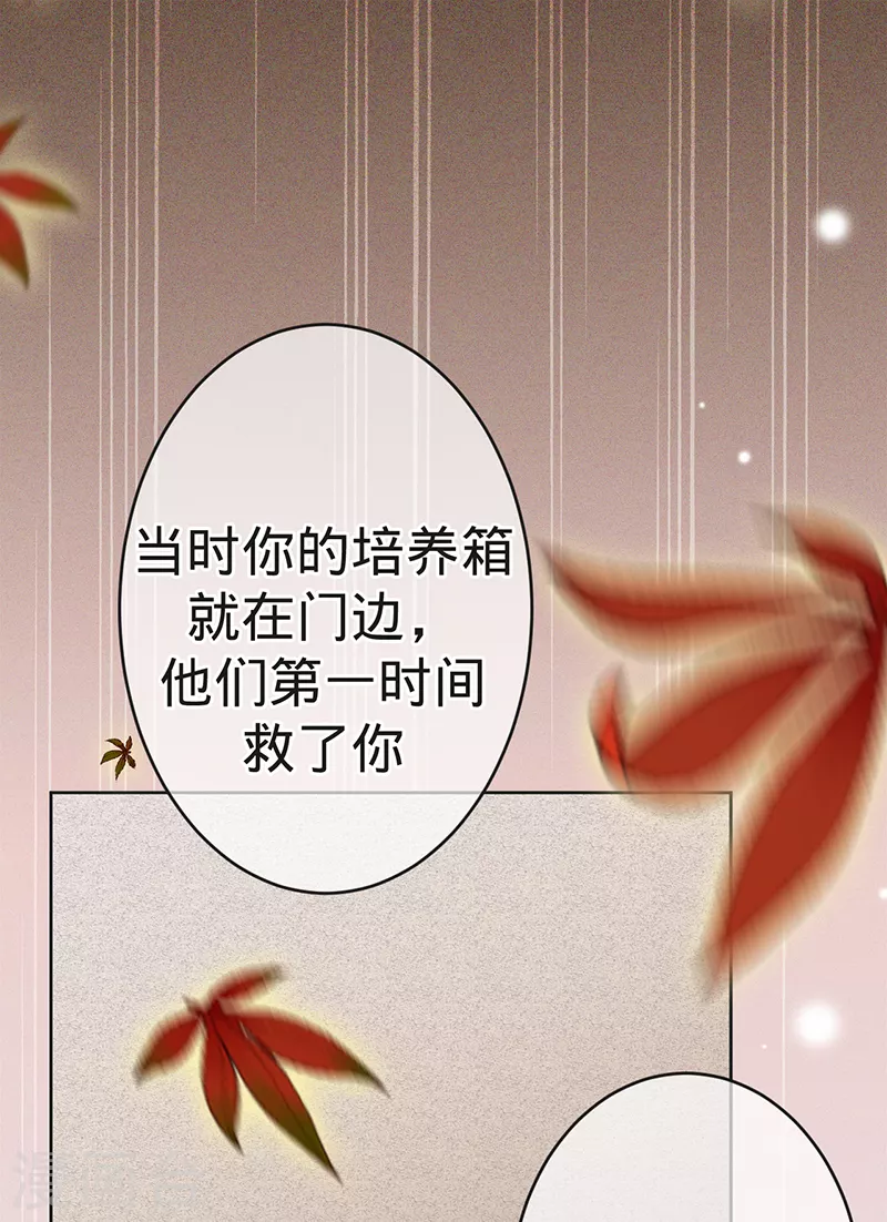 第96话 不存在的兄弟-第97话