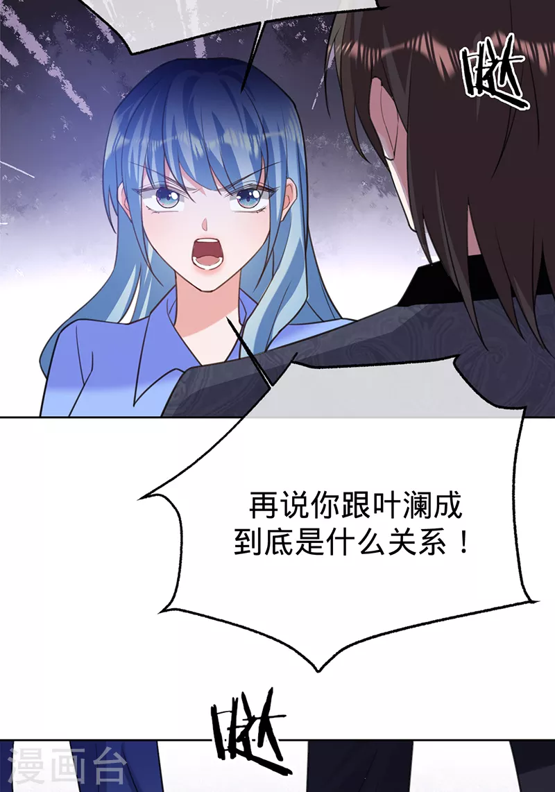 第96话 不存在的兄弟-第97话