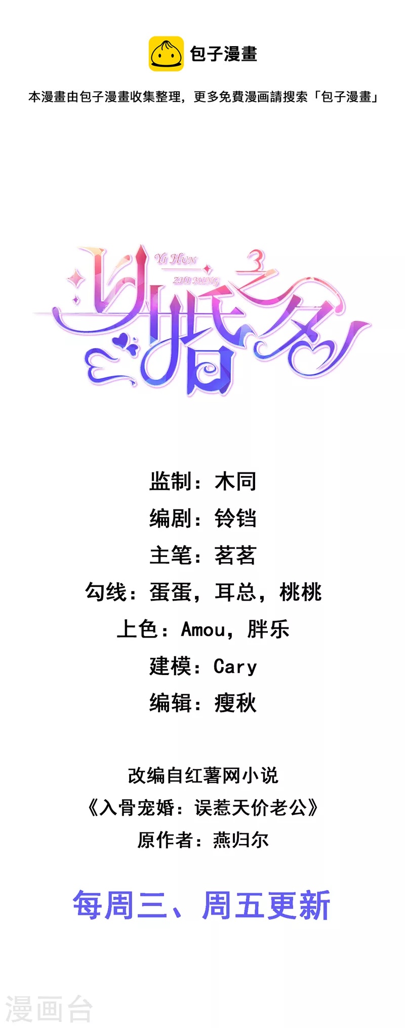 第98话 Sam的决意-第99话