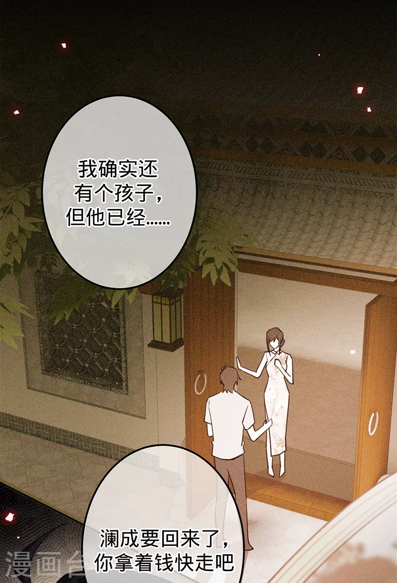 第98话 Sam的决意-第99话