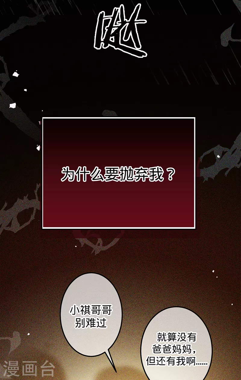 第98话 Sam的决意-第99话
