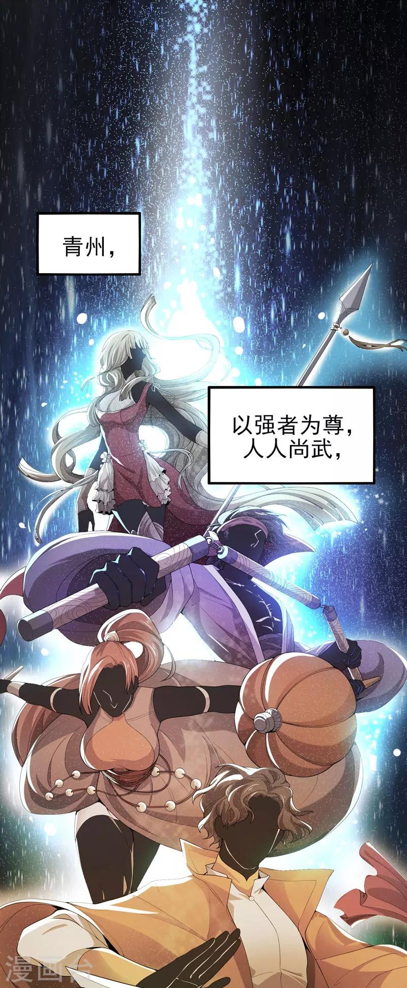 序章-第1话