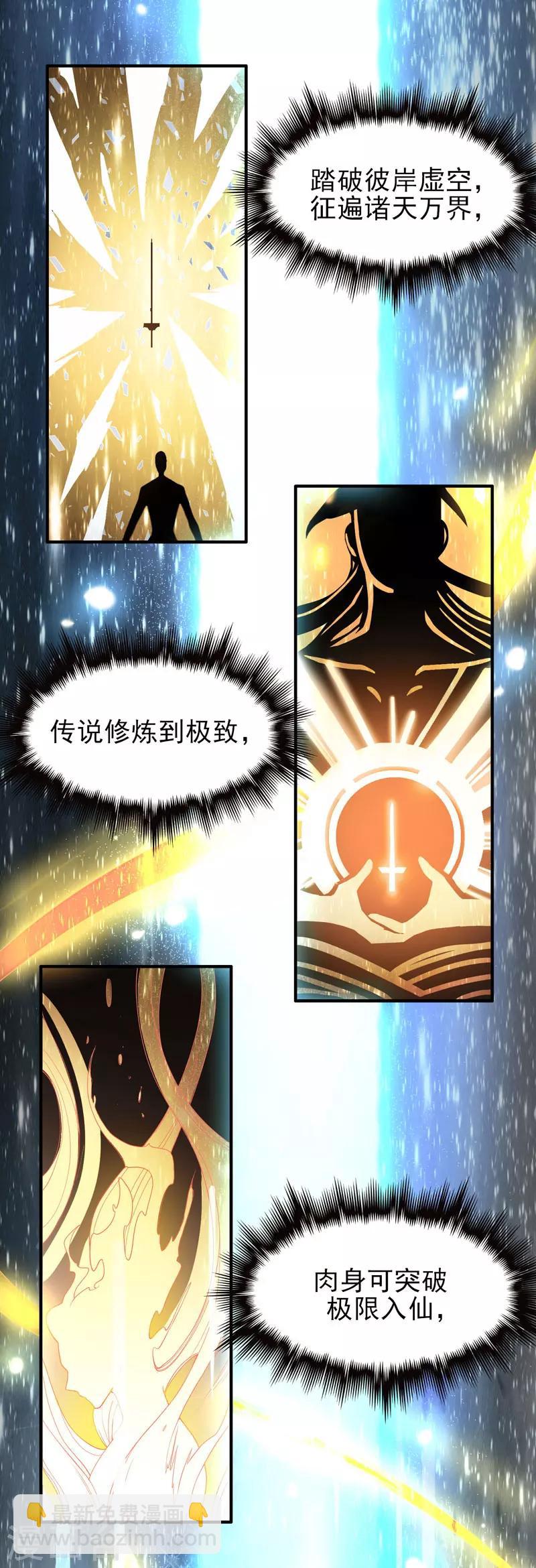 序章-第1话
