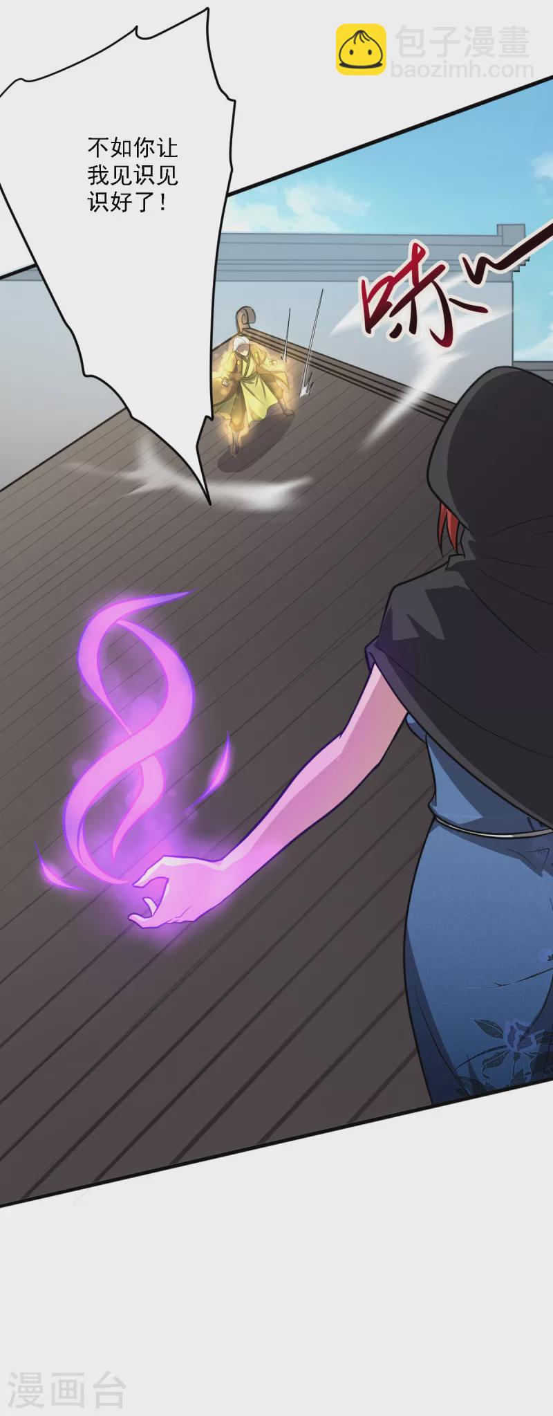 第93话 难道是他-第101话