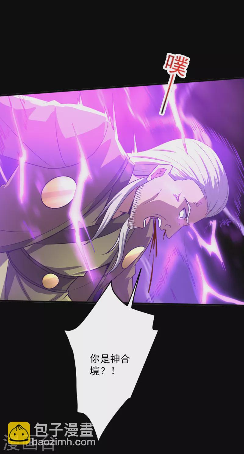 第93话 难道是他-第101话