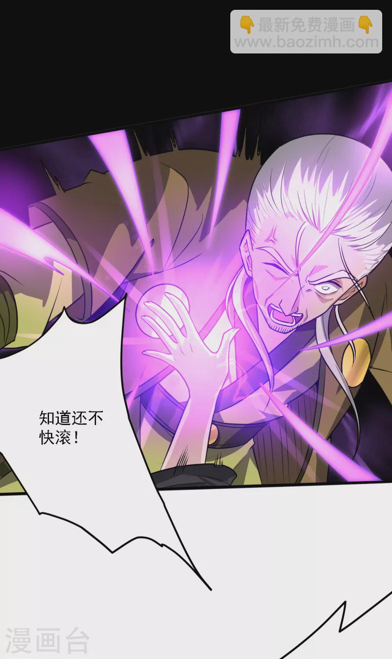 第93话 难道是他-第101话