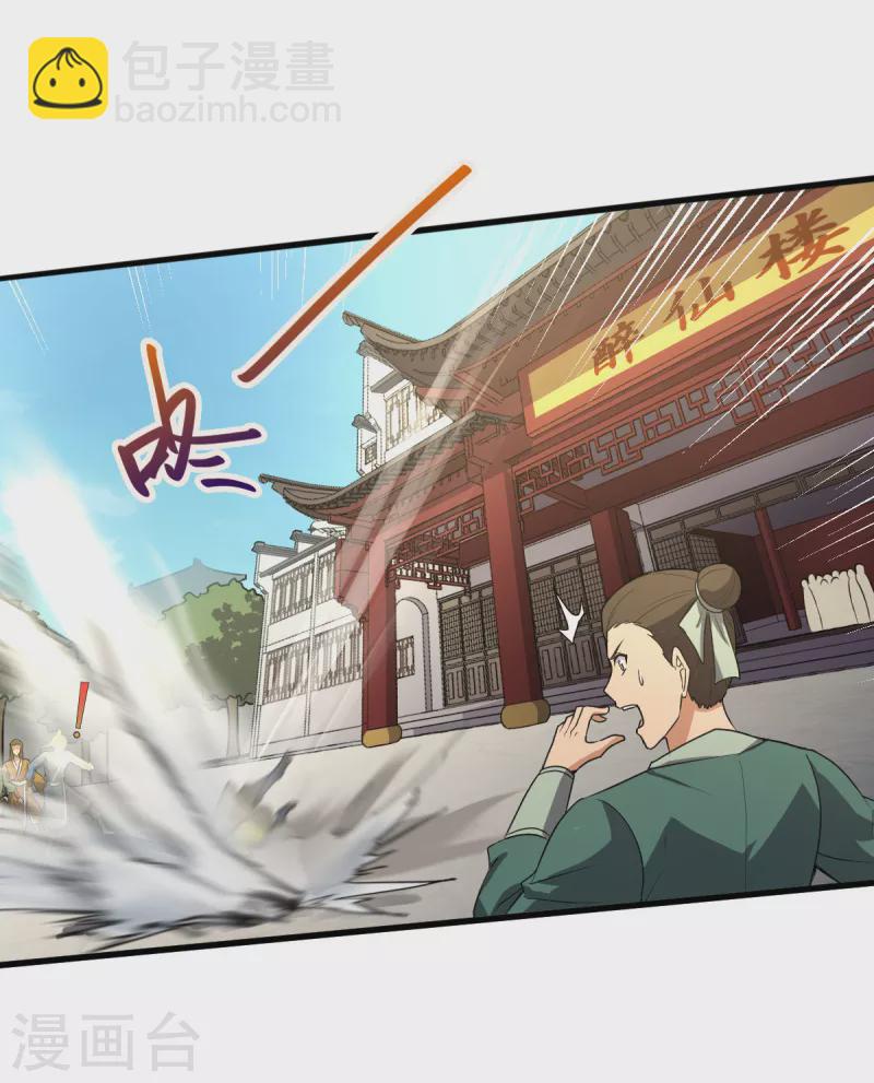 第93话 难道是他-第101话