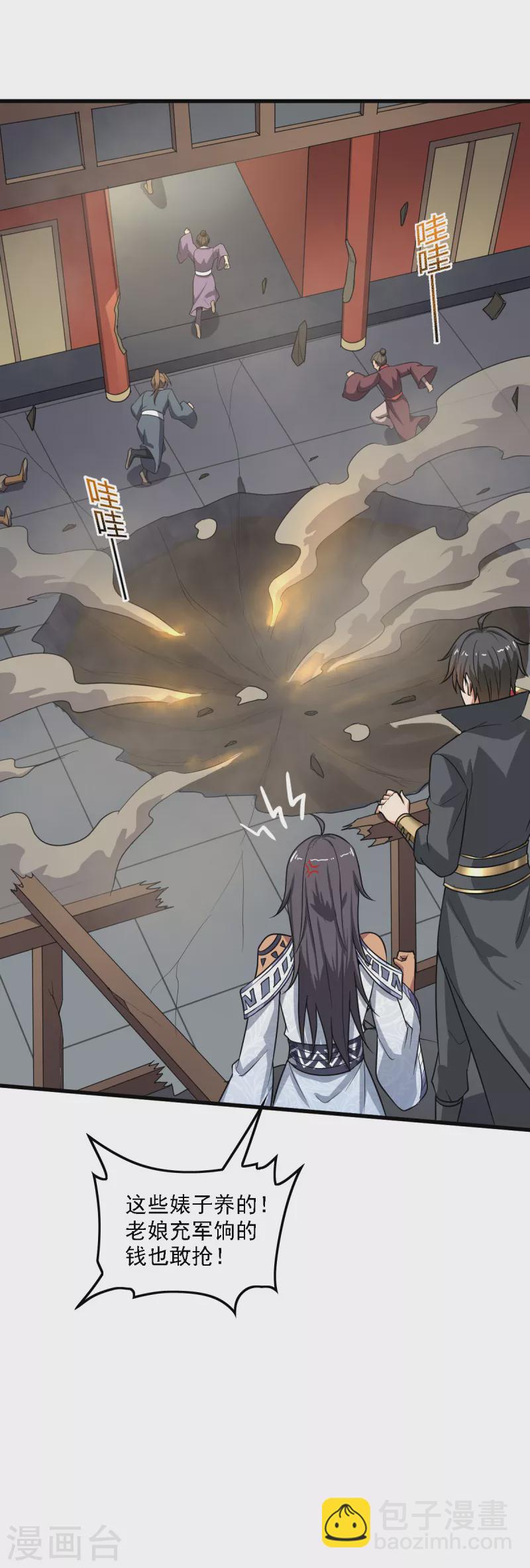 第93话 难道是他-第101话
