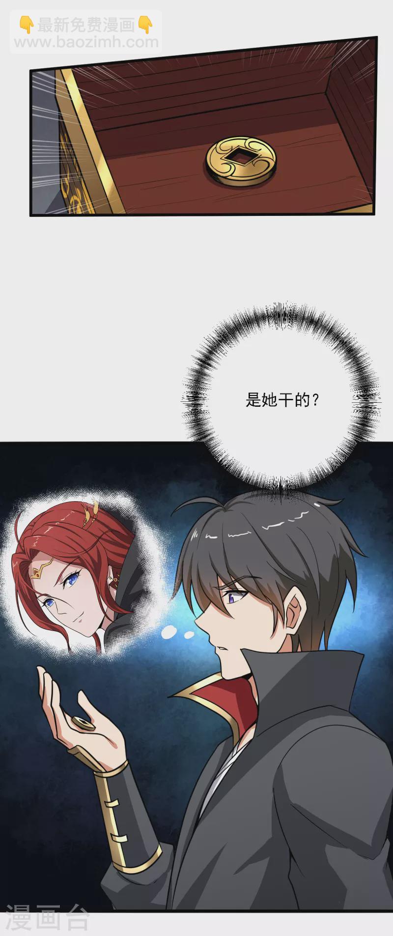 第93话 难道是他-第101话