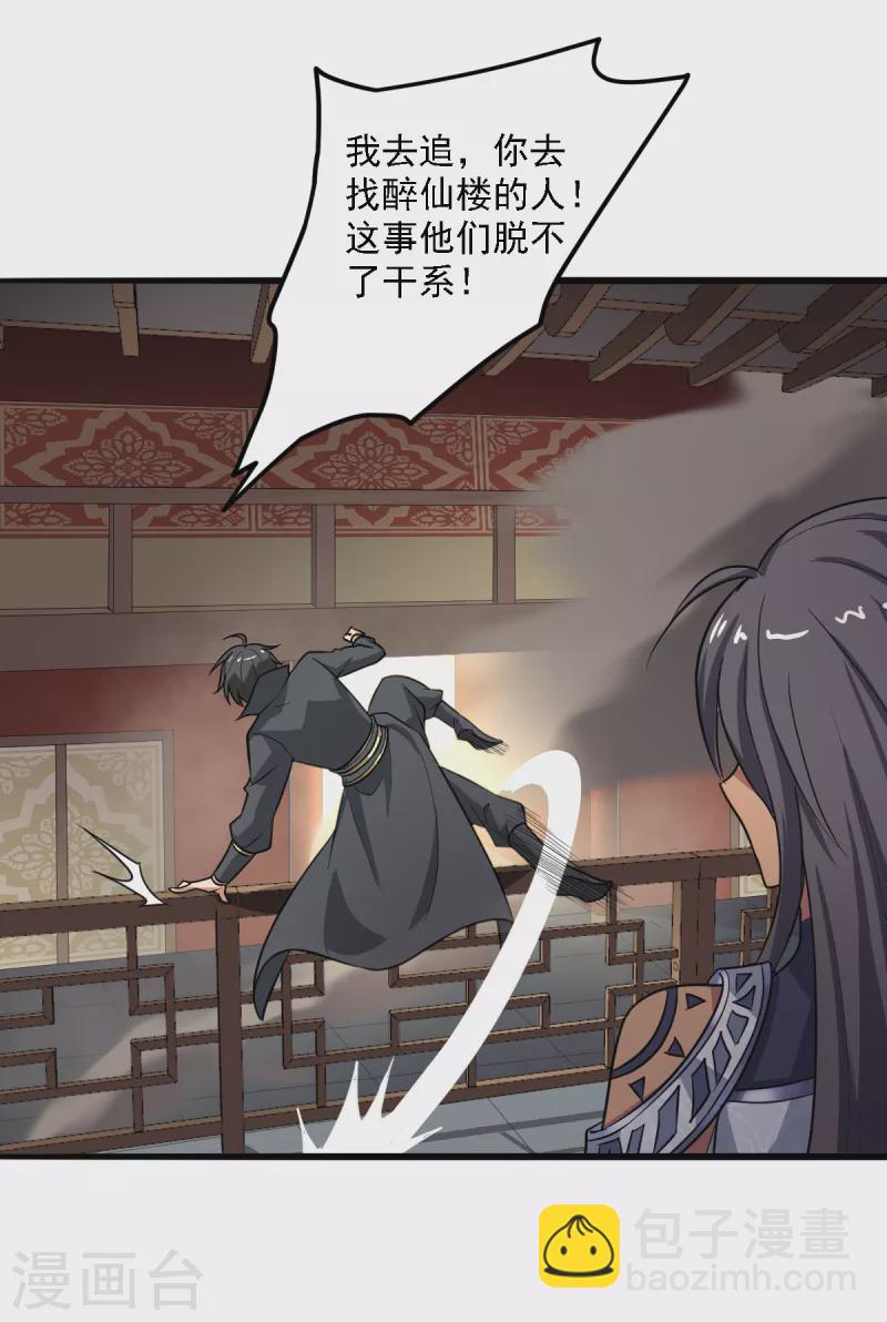 第93话 难道是他-第101话