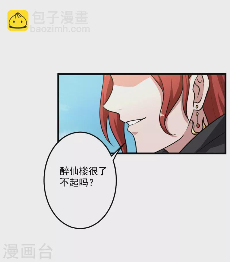 第93话 难道是他-第101话