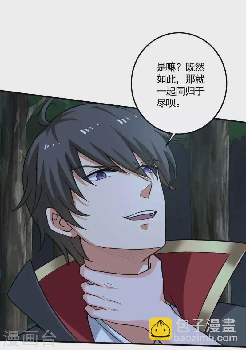第95话 被美人威胁了？-第103话