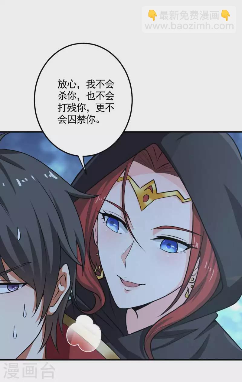 第95话 被美人威胁了？-第103话