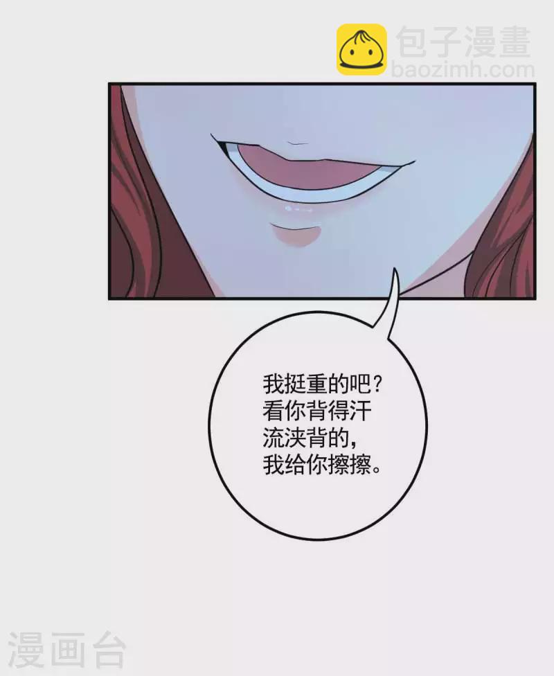 第95话 被美人威胁了？-第103话