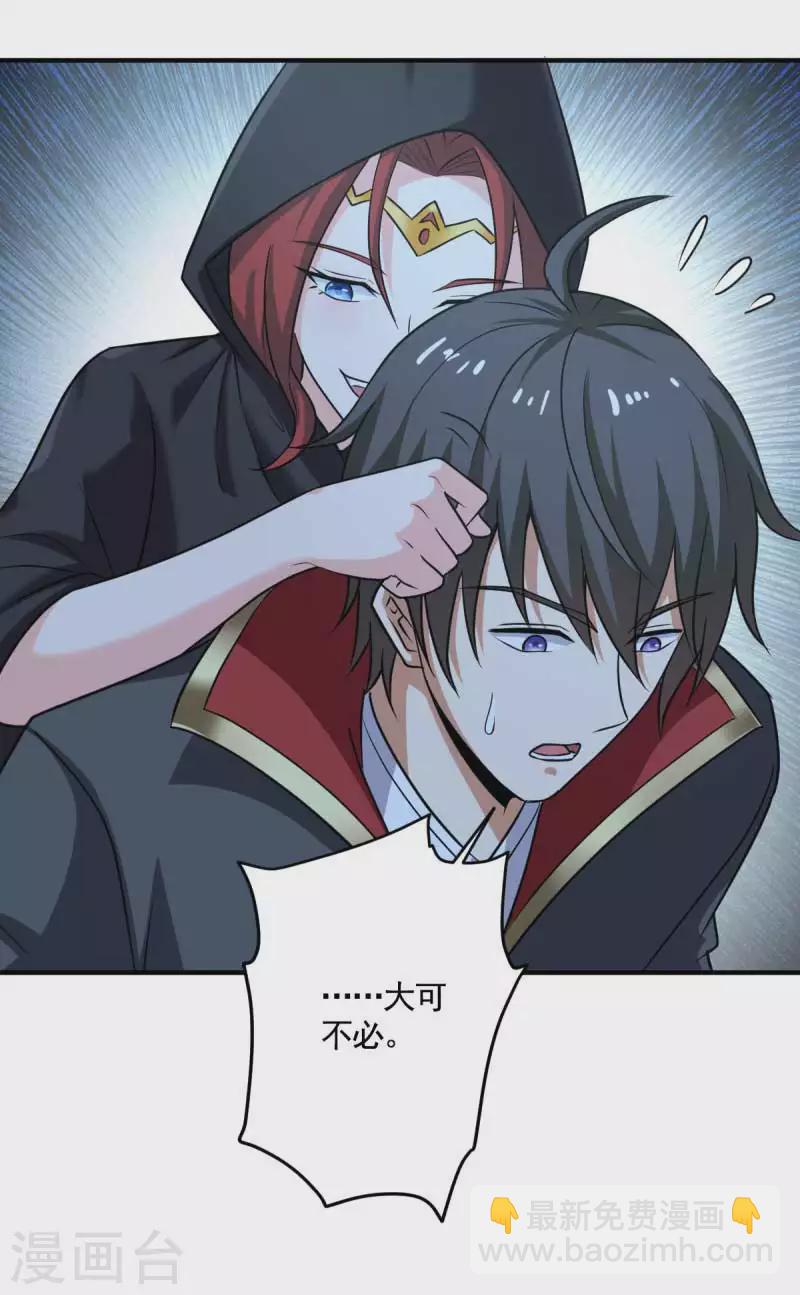 第95话 被美人威胁了？-第103话