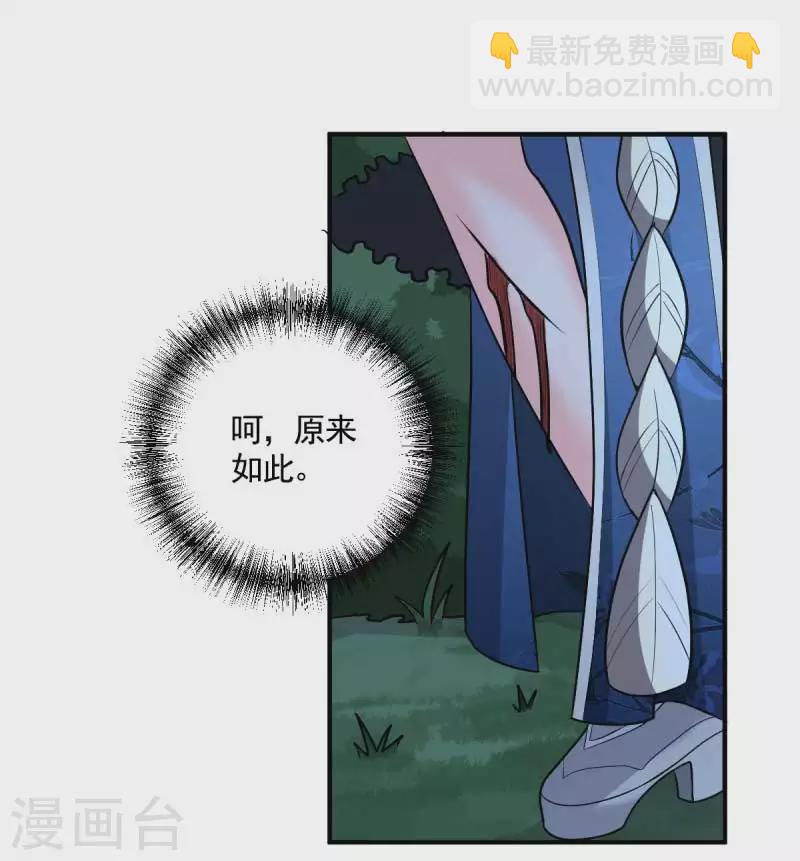 第95话 被美人威胁了？-第103话