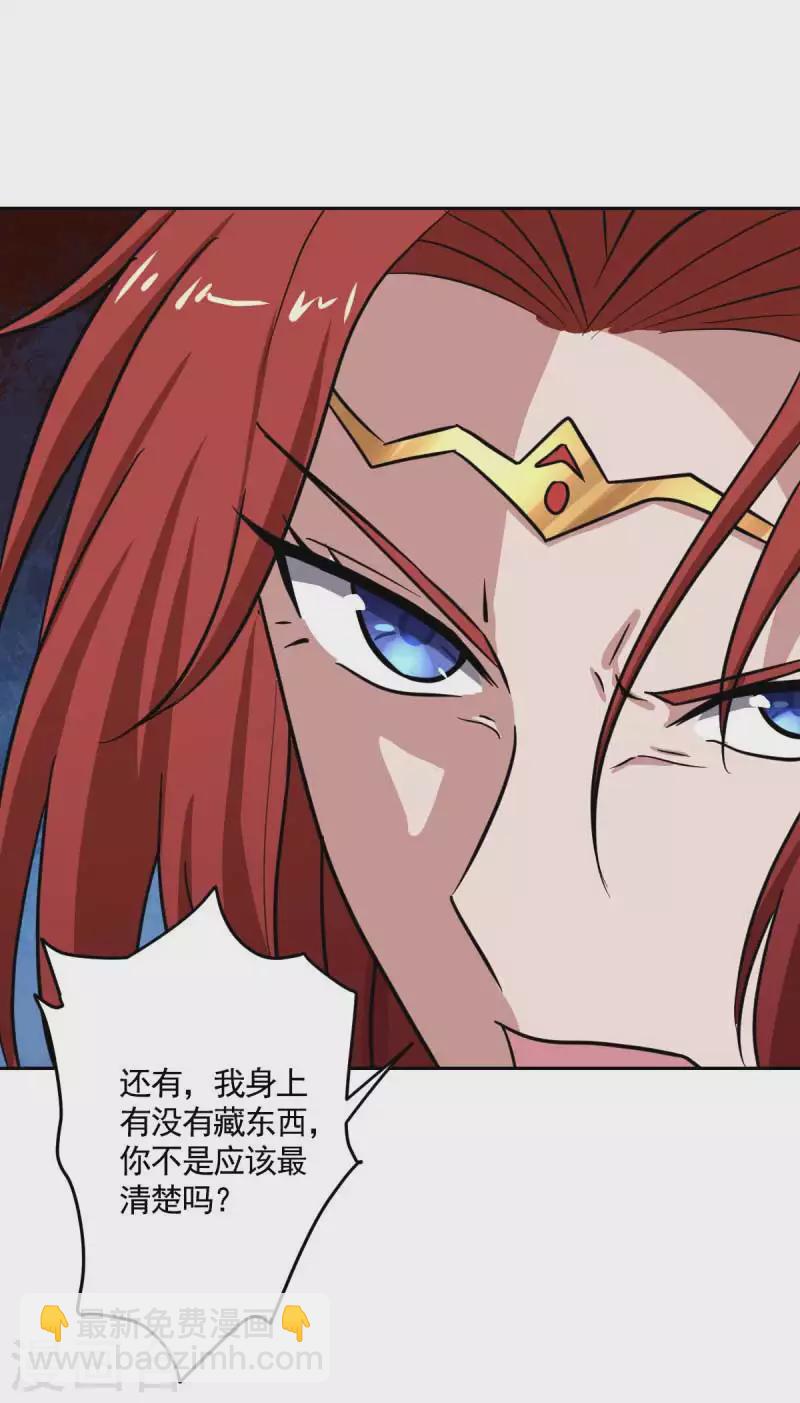 第97话 你知道又如何？-第105话