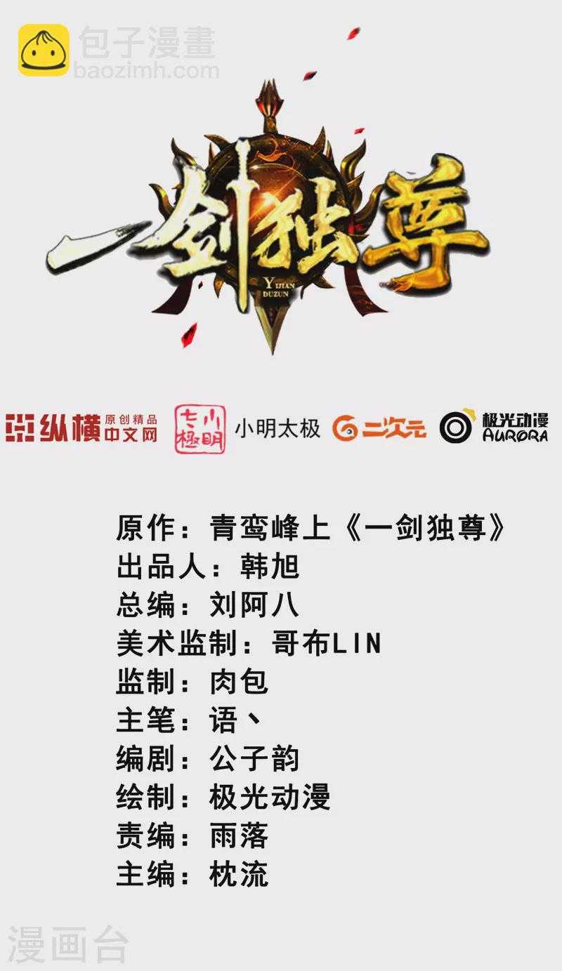 第97话 你知道又如何？-第105话