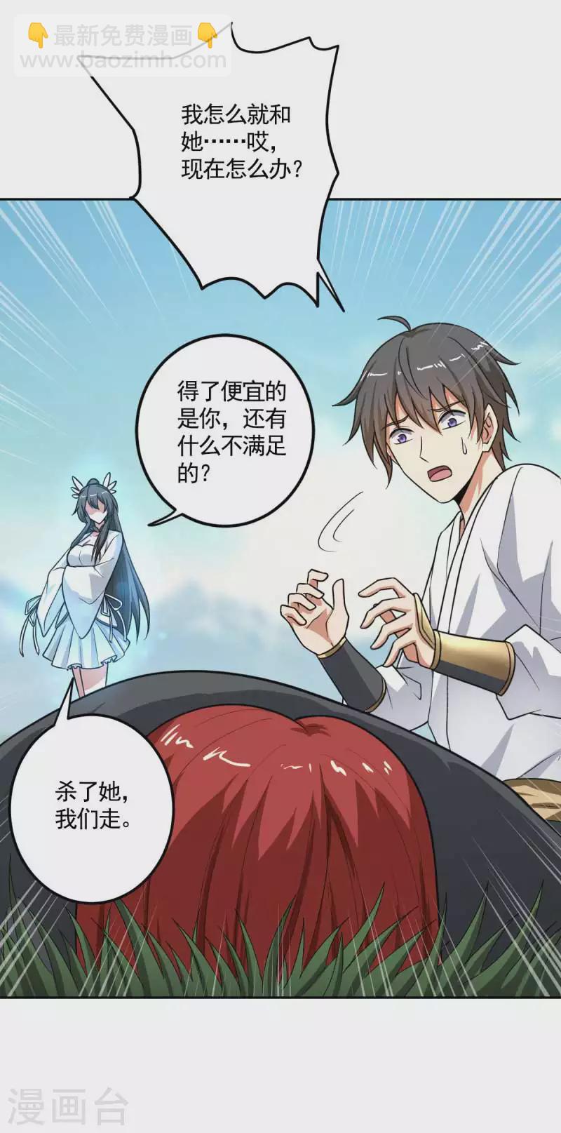 第97话 你知道又如何？-第105话