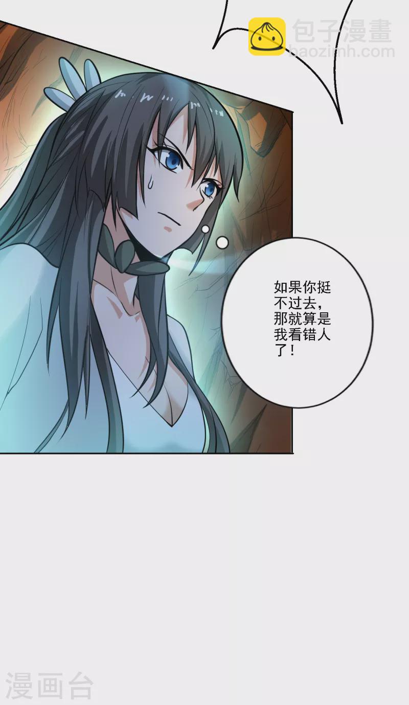 第99话 征服道则-第107话