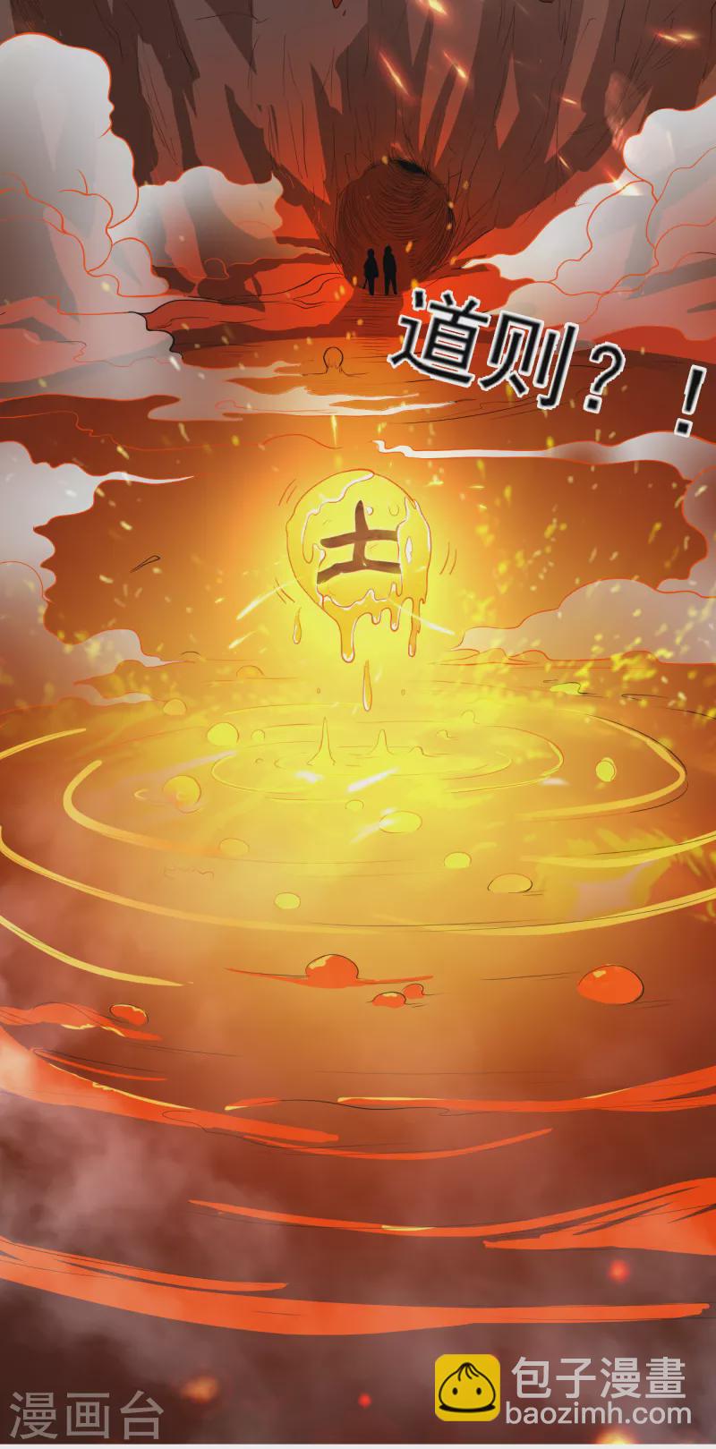 第99话 征服道则-第107话
