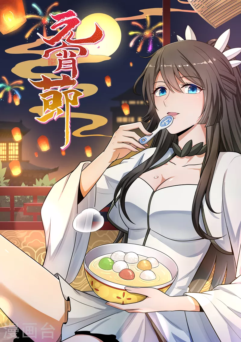 第101话 你敢冒犯她！-第109话