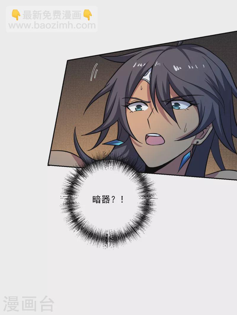 第101话 你敢冒犯她！-第109话
