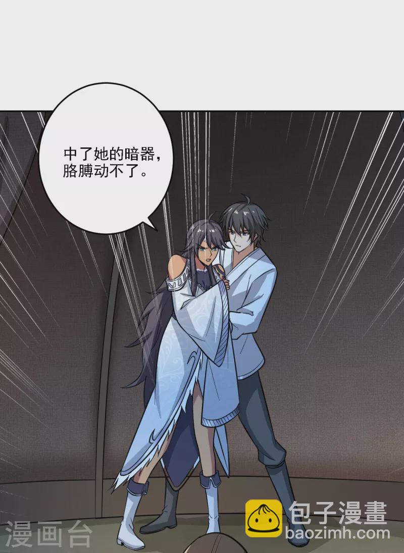 第101话 你敢冒犯她！-第109话