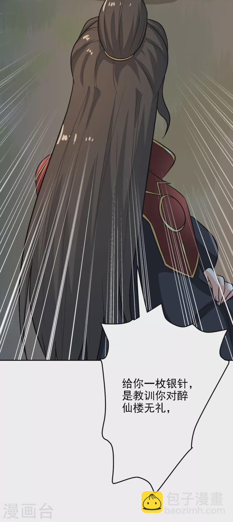第101话 你敢冒犯她！-第109话