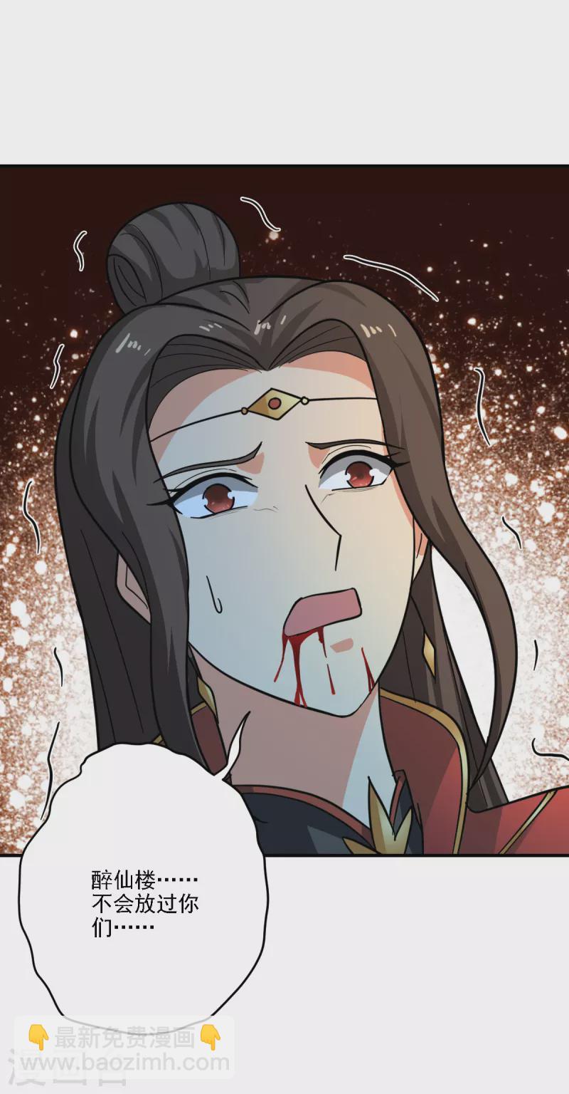 第101话 你敢冒犯她！-第109话
