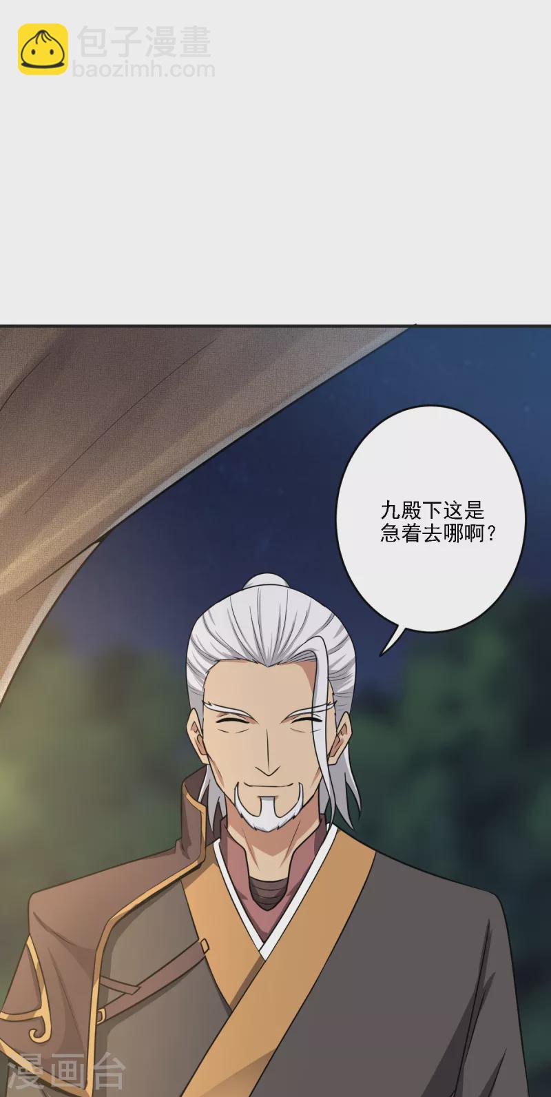 第101话 你敢冒犯她！-第109话