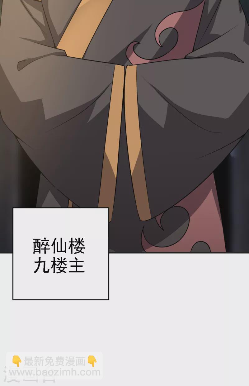 第101话 你敢冒犯她！-第109话