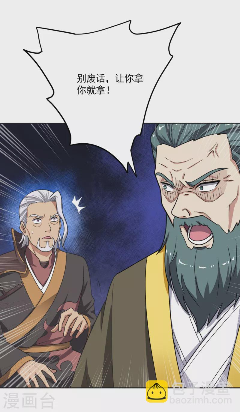 第103话 你敢与她为敌？-第111话