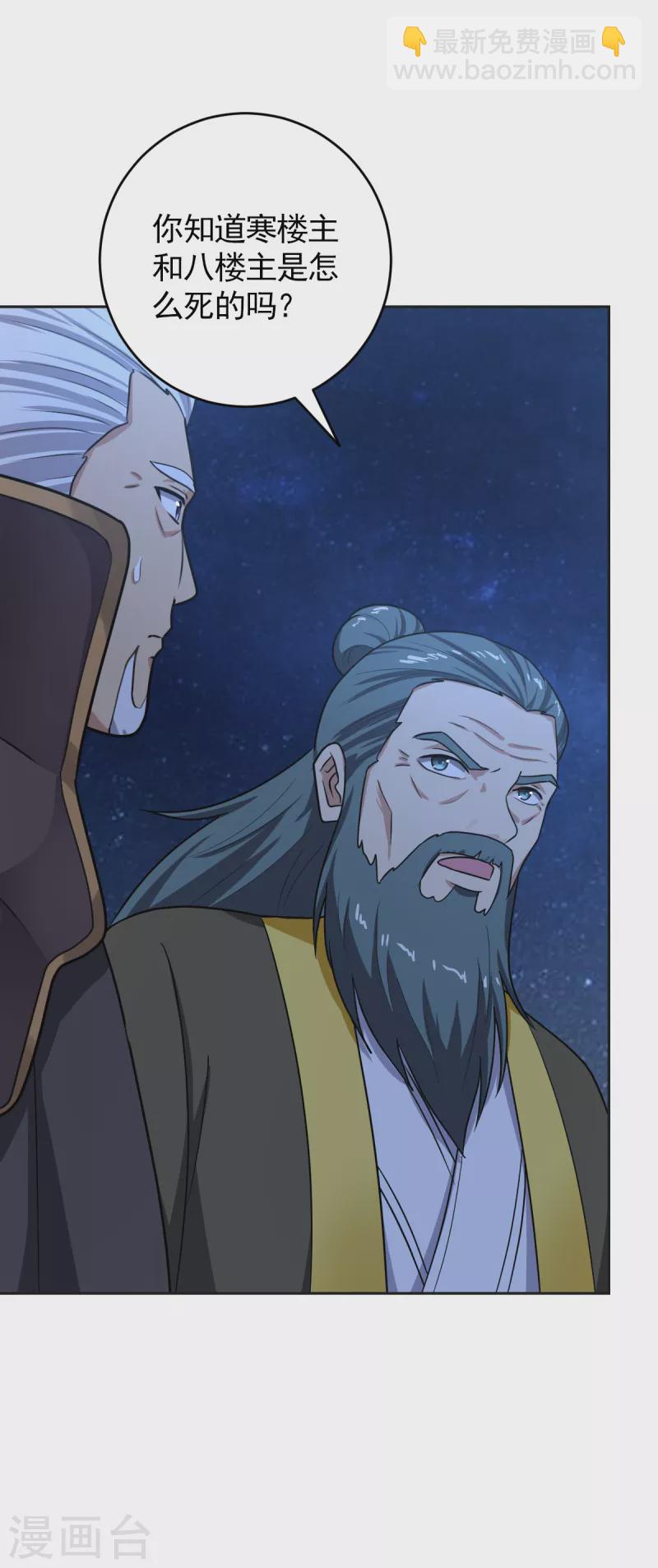 第103话 你敢与她为敌？-第111话