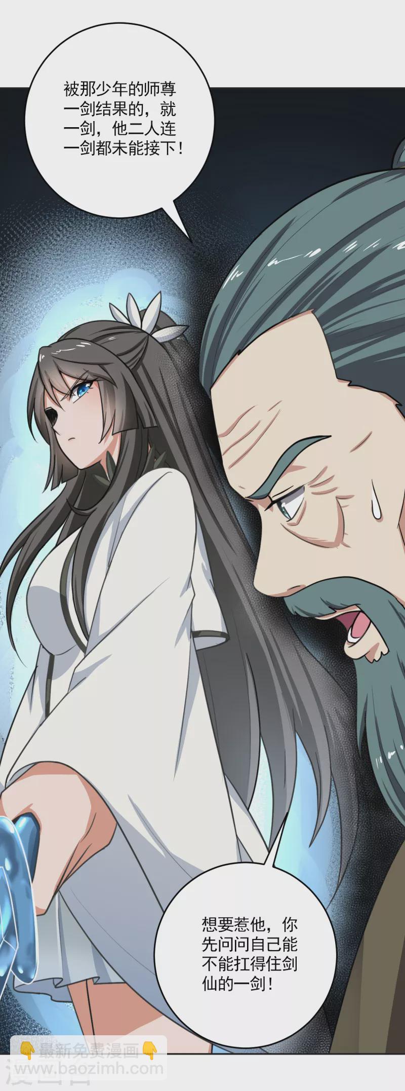 第103话 你敢与她为敌？-第111话