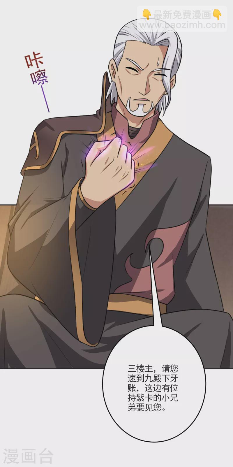 第103话 你敢与她为敌？-第111话