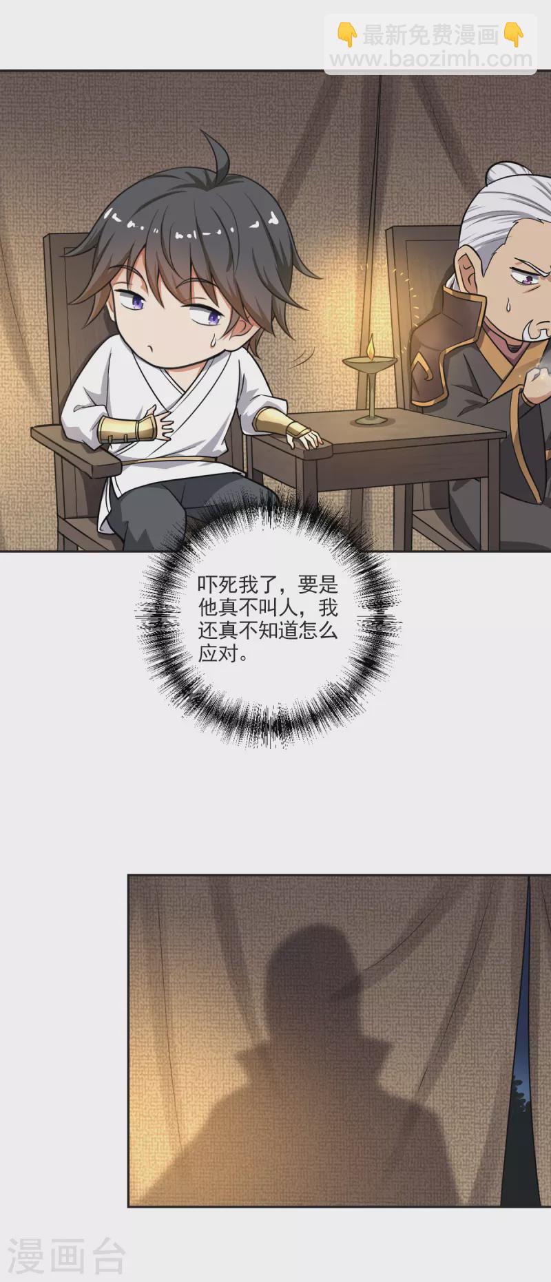 第103话 你敢与她为敌？-第111话