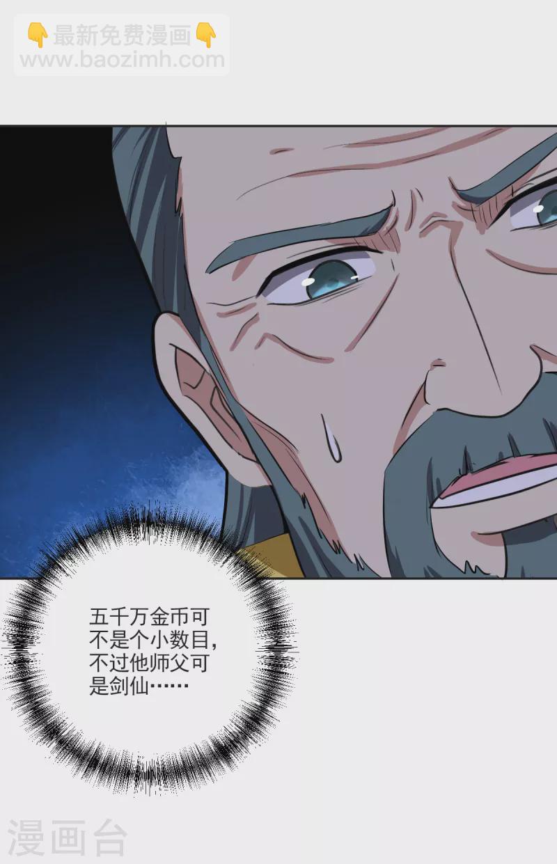 第103话 你敢与她为敌？-第111话