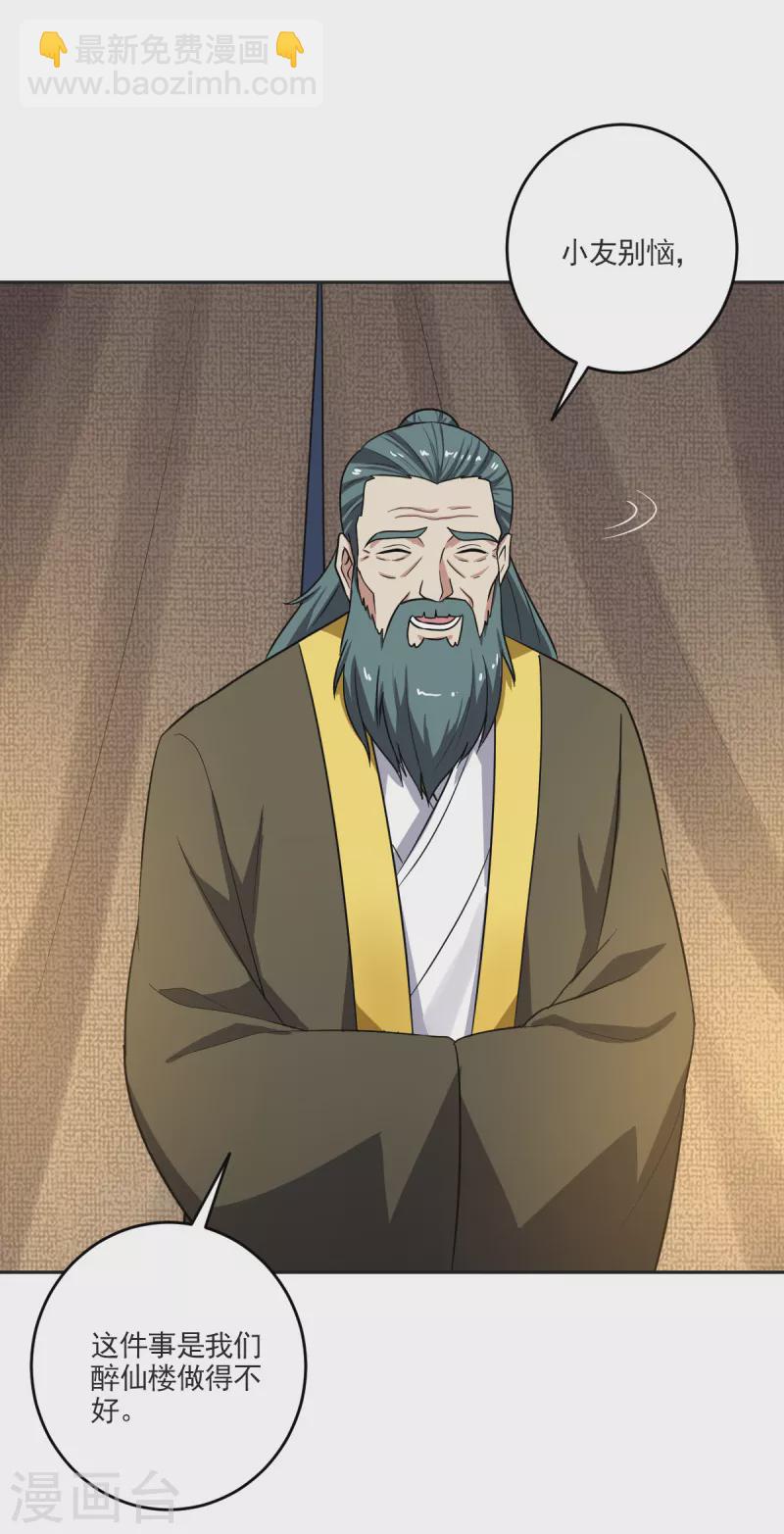 第103话 你敢与她为敌？-第111话