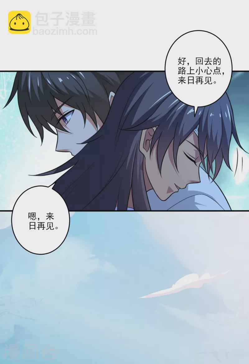 第105话 真的合体了？-第113话