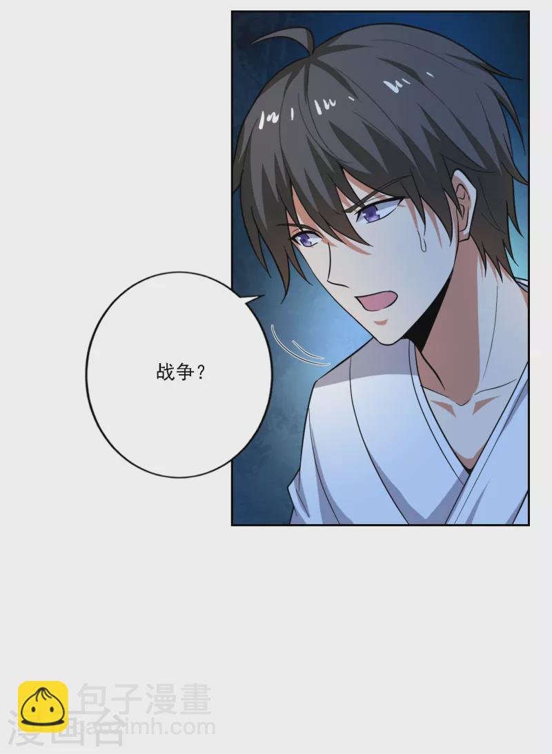 第105话 真的合体了？-第113话