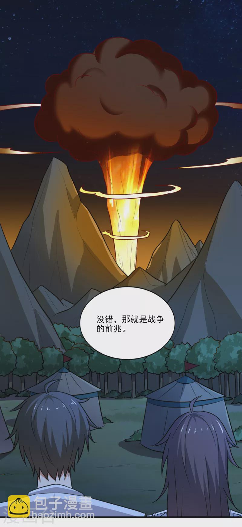 第105话 真的合体了？-第113话